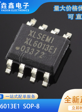 全新原装 XL6013 400KHz 60V 2A开关电流升压 LED驱动器 XL6013E1