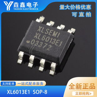 全新原装 XL6013 400KHz 60V 2A开关电流升压 LED驱动器 XL6013E1