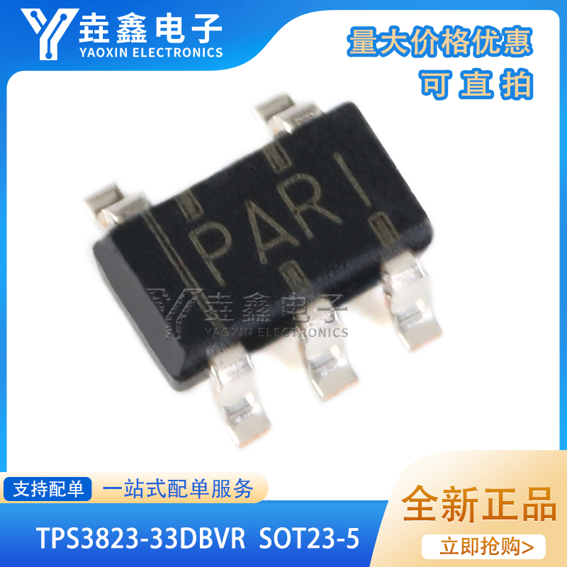 带看门狗电源电压监控器IC芯片