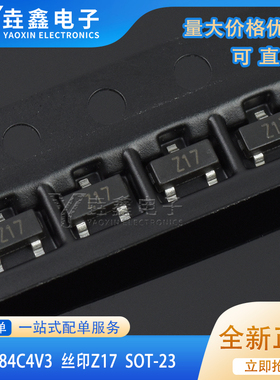 整盘价 BZX84C4V3 丝印W9 贴片稳压管二极管 4.3V SOT-23封装