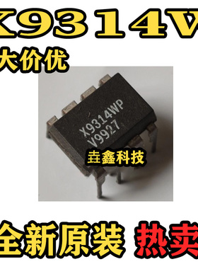 直插 X9314WP W10K数字电位器芯片 DIP-8封装 可直拍 进口拆机