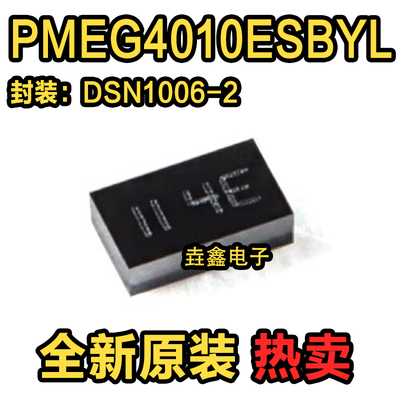 1A极低VF肖特基势垒整流器