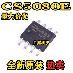 CS5080E 贴片ESOP8 丝印CS5080E USB输入升压充电管理IC 现货实拍