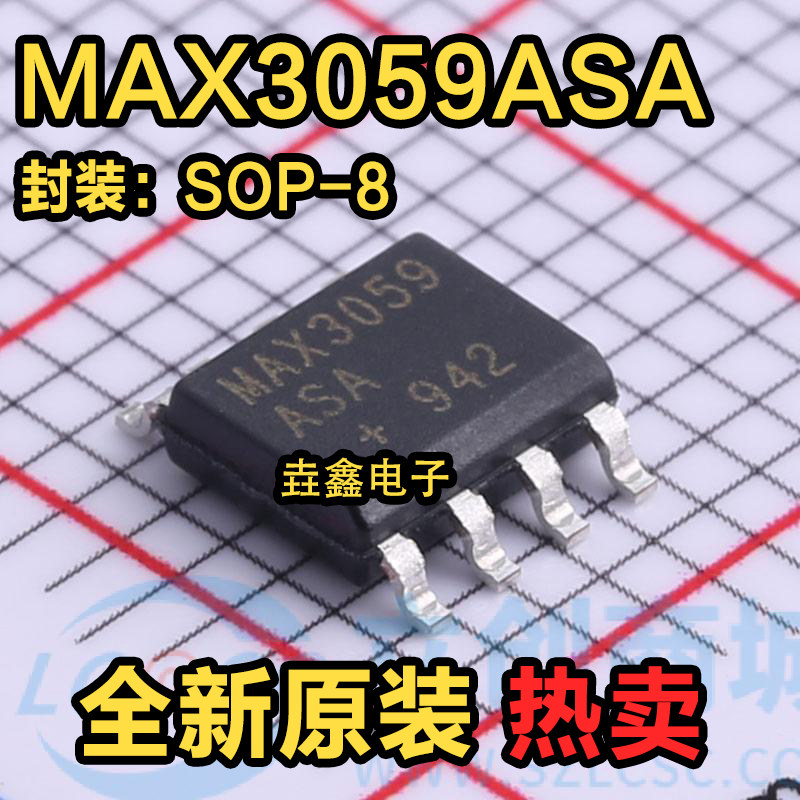 贴片SOP8接口集成电路