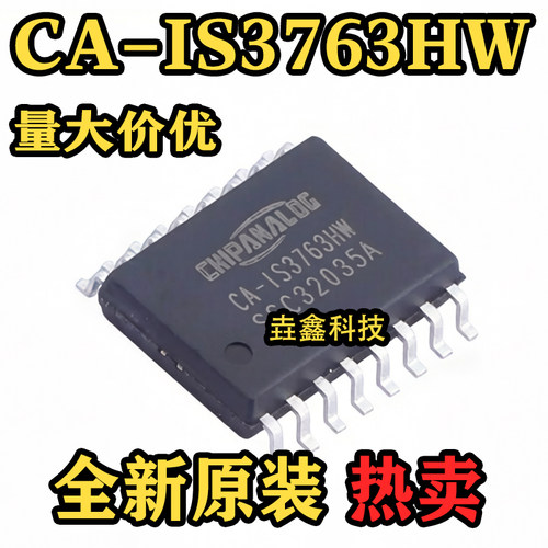CA-IS3763HW数字隔离器芯片