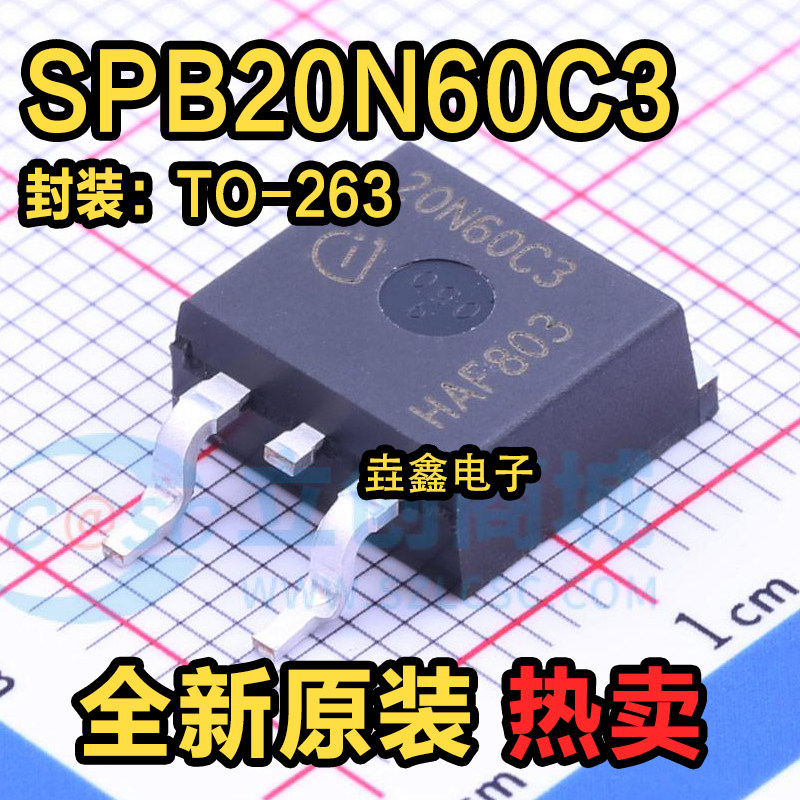 TO-263IC贴片场效应管场管