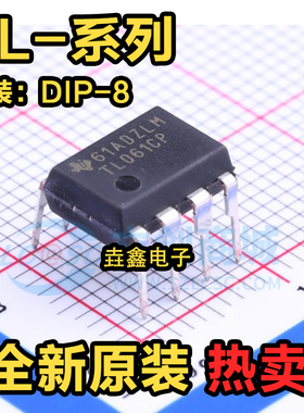 进口TL 051 052 061 062 071 072ACP 081CN 082CP IP ACN IN DIP8