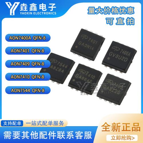 DFN3*3-8N沟道MOS场效应管