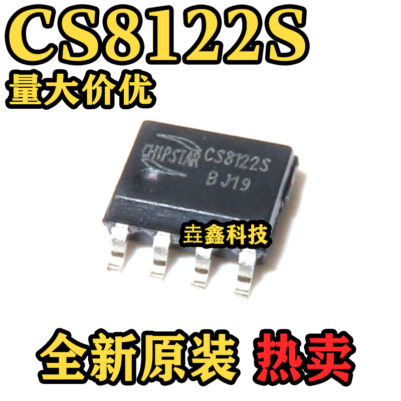 SOP-8封装3W功放音频放大芯片IC