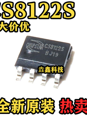 全新原装 CS8122S SOP-8封装 3W功放音频放大芯片IC