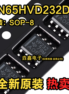 原装正品 贴片 SN65HVD232DR SOIC-8 3.3V CAN收发器芯片