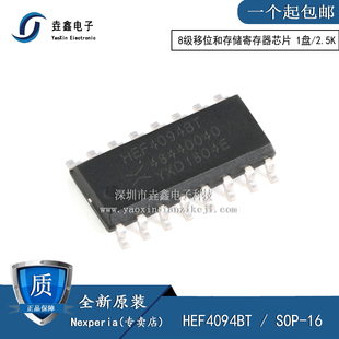 原装正品 HEF4094BT SOP-16 8级移位和存储寄存器 现货