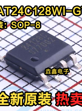 CAT24C128WI-GT3 丝印 24128C SOP8 CSI串行存储器芯片 原装