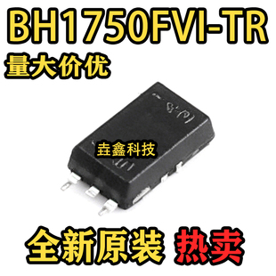 原装进口 BH1750 BH1750FVI-TR 贴片 WSOF-6 环境光学传感器芯片