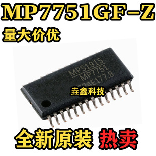 MP7751GF-Z 封装TSSOP28 丝印MP7751 双声道20W功放芯片 原装正品