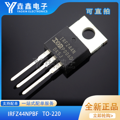 55V/49A直插MOSFET场效应管