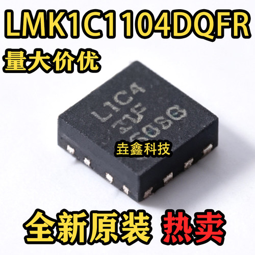 L1C4封装WSON-8驱动器
