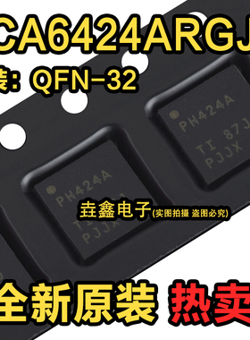 全新原装TCA6424ARGJR 丝印PH424A 封装QFN32 接口扩展器ic芯片