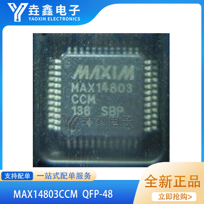 MAX14803CCMQFP48封装