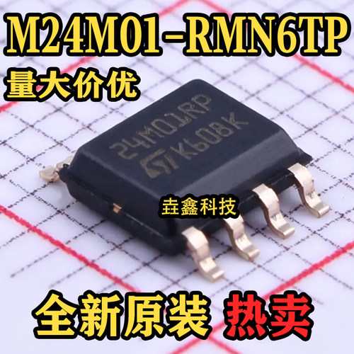 EEPROM封装SOIC-8现货