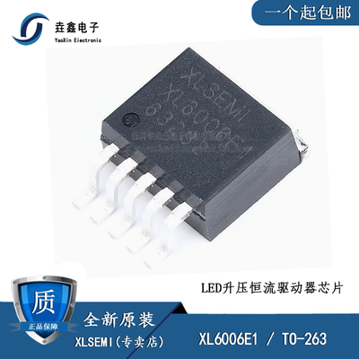 原装正品 XL6006E1 TO-263-5L LED升压恒流驱动器IC 稳压器芯片