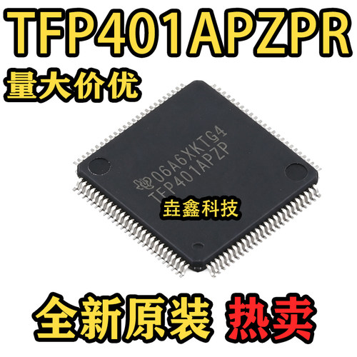 TFP401HTQFP-100视频接口芯片