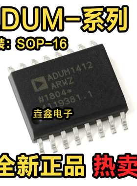 ADUM1412ARWZ 5200ARW 5402 6401 6402 6404CRW 6201CRWZ SOP16