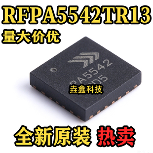 RFPA5542TR13 RFPA5542SR 丝印PA5542 射频微波放大器芯片 QFN-20