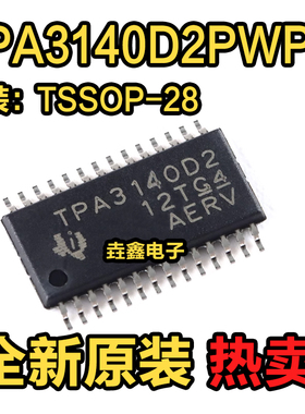 原装正品 贴片 TPA3140D2PWPR TPA3140D2 HTSSOP-28 音频放大芯片