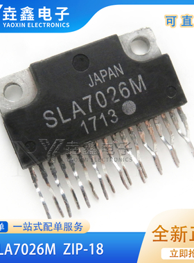 全新进口原装正品 SLA7026M 步进电机驱动 直插ZIP-18 电源模块IC