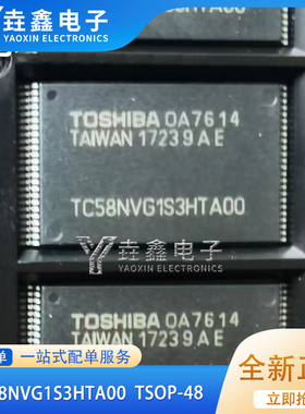 TC58NVG1S3HTA00 TSSOP48 TC554001AF TC554001AF-55L TSOP32全新