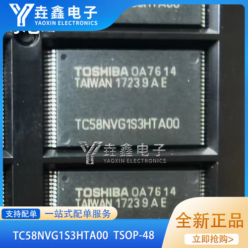TSOP-48FLASH存储器芯片