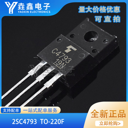 2SA1837音频配对三极管