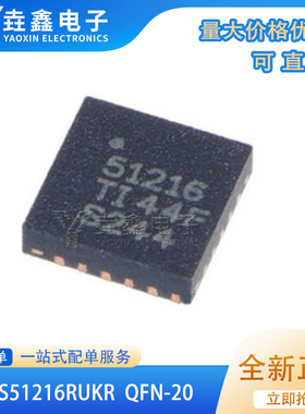 原装正品 TPS51216RUKR 封装WQFN-20 丝印51216 开关稳压器IC