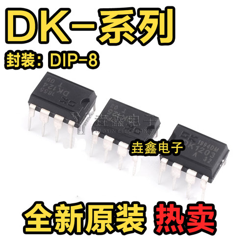 直插DIP8开关电源芯片IC