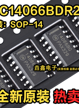 全新原装进口 MC14066BDR2G 14066B 14066BG贴片sop14模拟开关