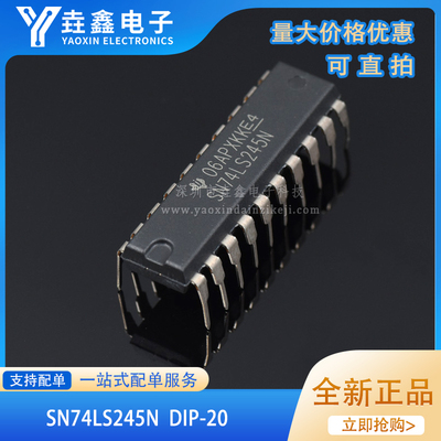 八同相三态总线收发器DIP-20