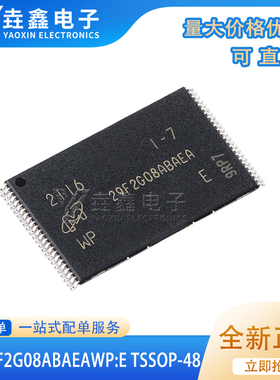 原装正品MT29F2G08ABAEAWP-IT:E TSOP-48 2Gb NAND闪存存储器芯片