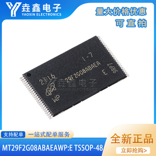 TSOP 原装 2Gb MT29F2G08ABAEAWP NAND闪存存储器芯片 正品