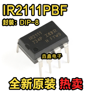 原装正品 IR2111 IR2111PBF 直插DIP-8 电桥驱动器芯片