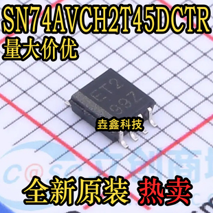 全新原装 SN74AVCH2T45DCTR TMSOP-8封装 转换器/电平移位器