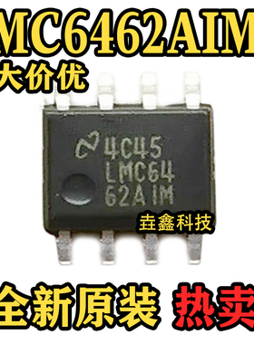 全新原装 LMC6462AIMX SOP-8封装 运算放大器芯片