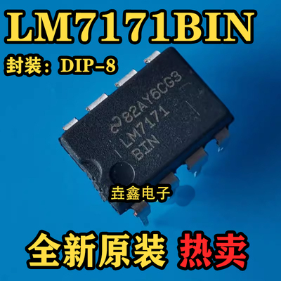 电压反馈运算放大器IC直插