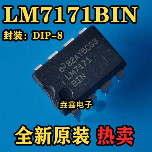 电压反馈运算放大器IC直插