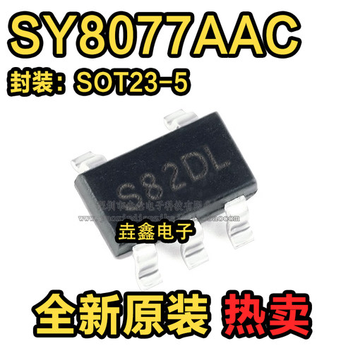 SOT23-5微处理器复位丝印S82