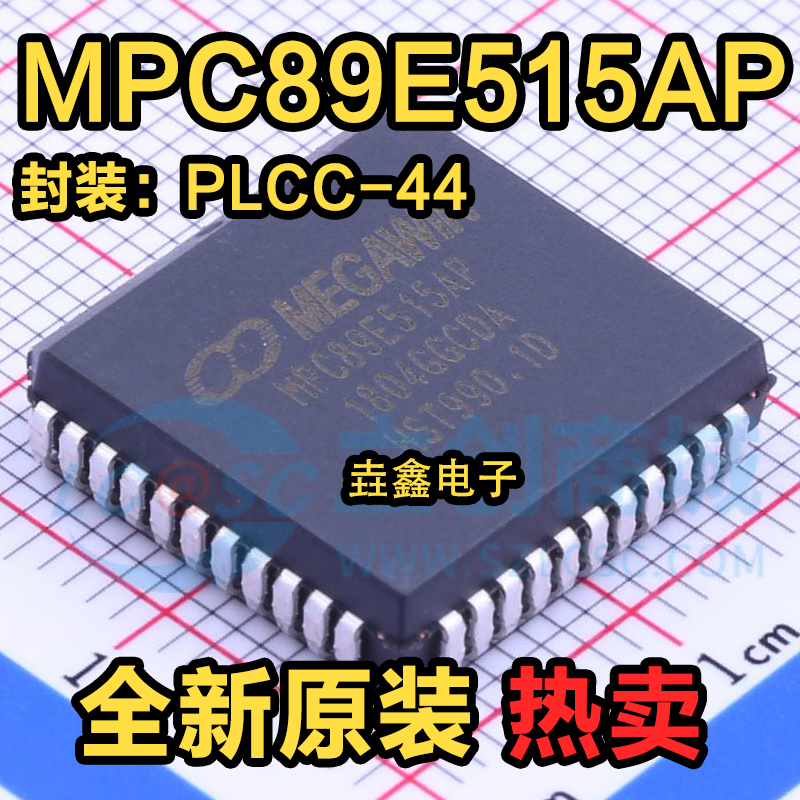 贴片PLCC-44微控制器芯片
