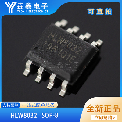 高精度的电能计量IC/电量计芯片