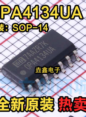 OPA4134 OPA4134UA 运算放大器芯片 SOP-14 全新正品 可直拍
