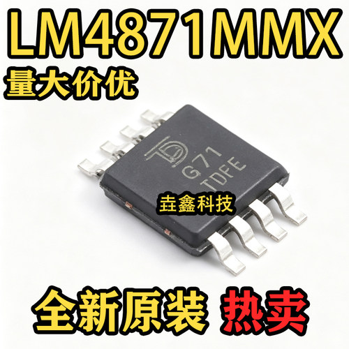 G71封装SOP-8音频功率放大器