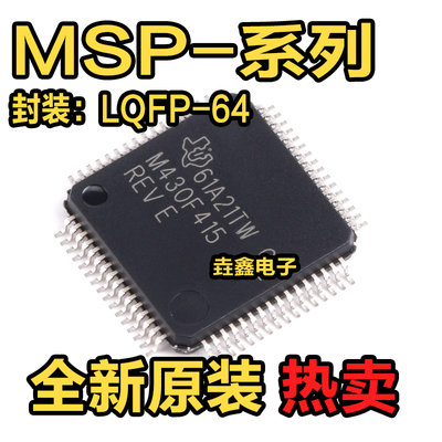 LQFP6416位微控制器-MCU